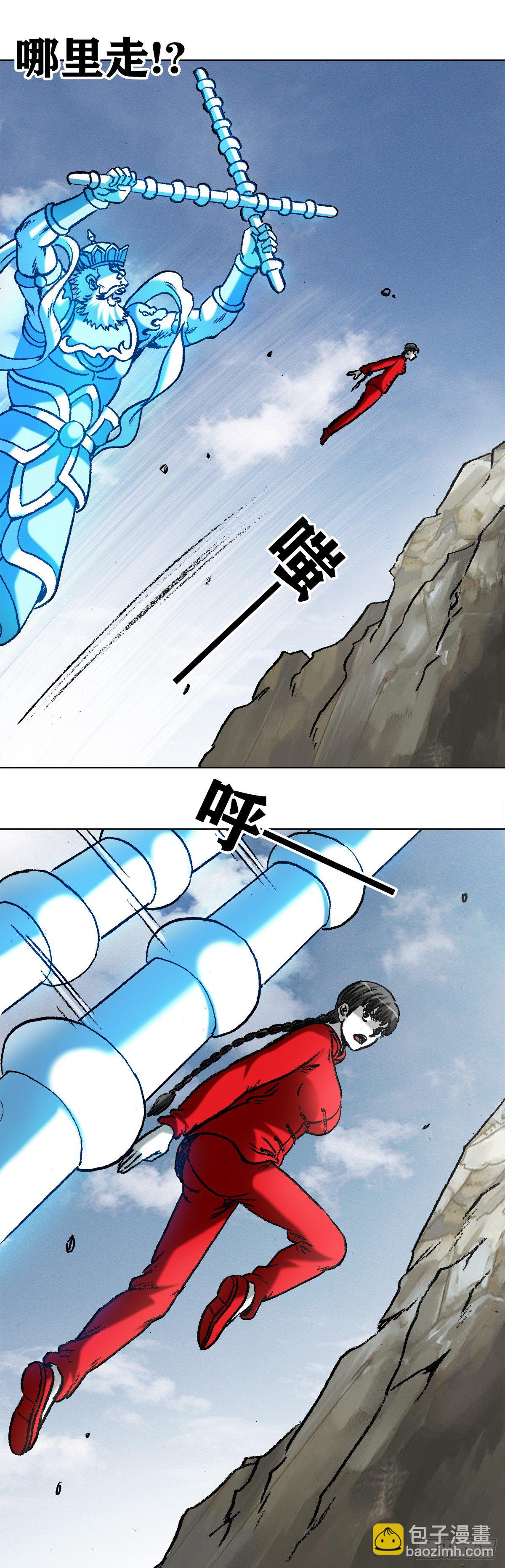 🍲中国惊奇先生（神鬼七杀令） 第981话 第9页