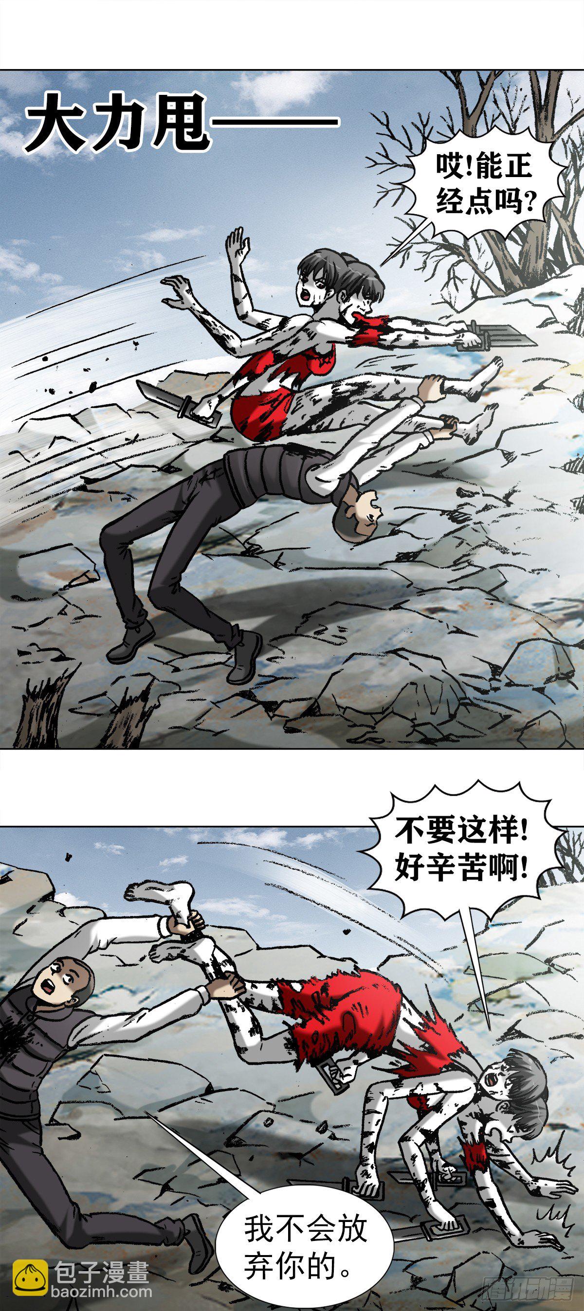 🍲中国惊奇先生（神鬼七杀令） 第983话 第10页