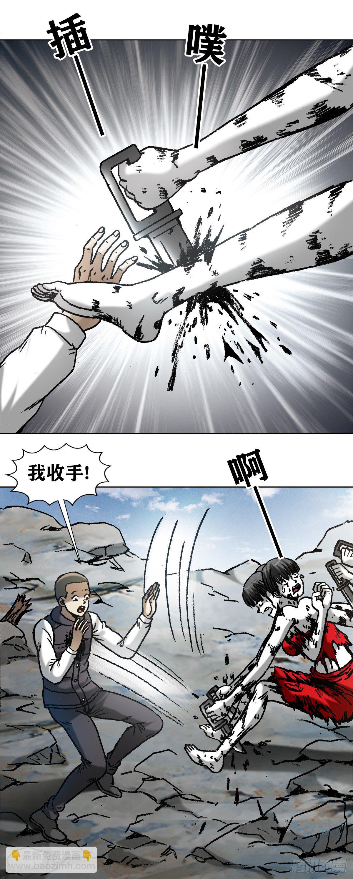🍲中国惊奇先生（神鬼七杀令） 第983话 第14页