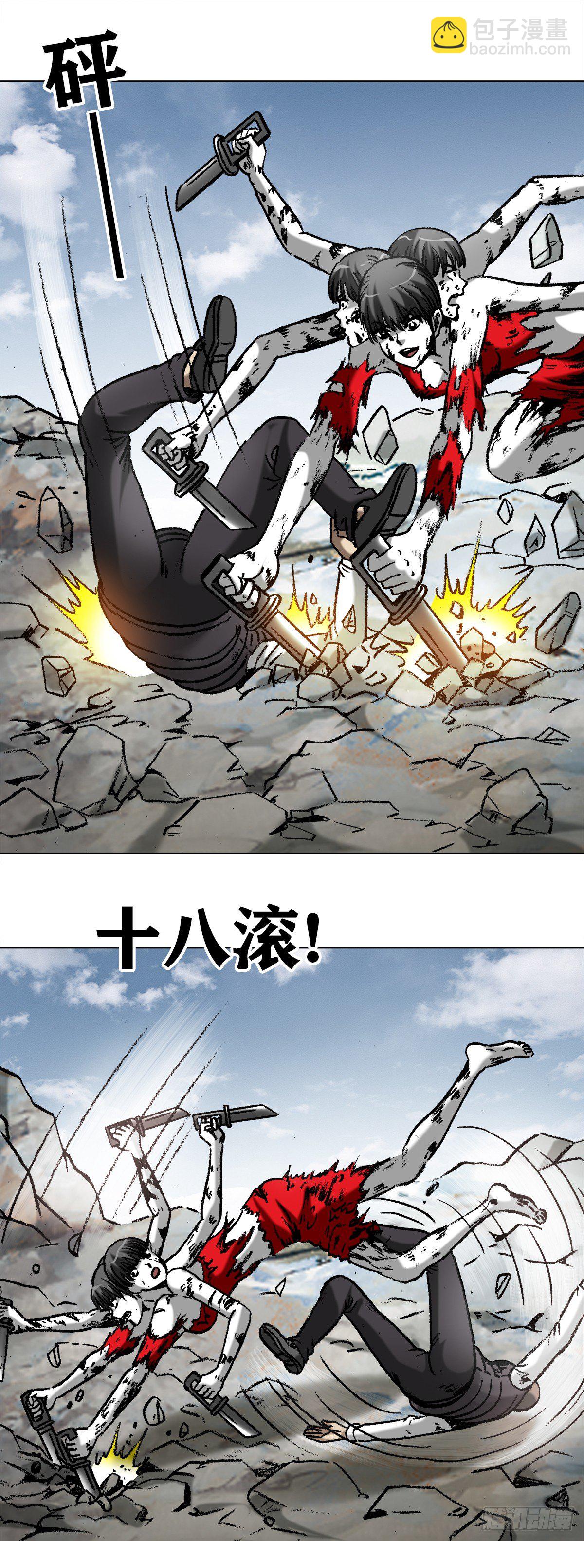 🍲中国惊奇先生（神鬼七杀令） 第983话 第4页
