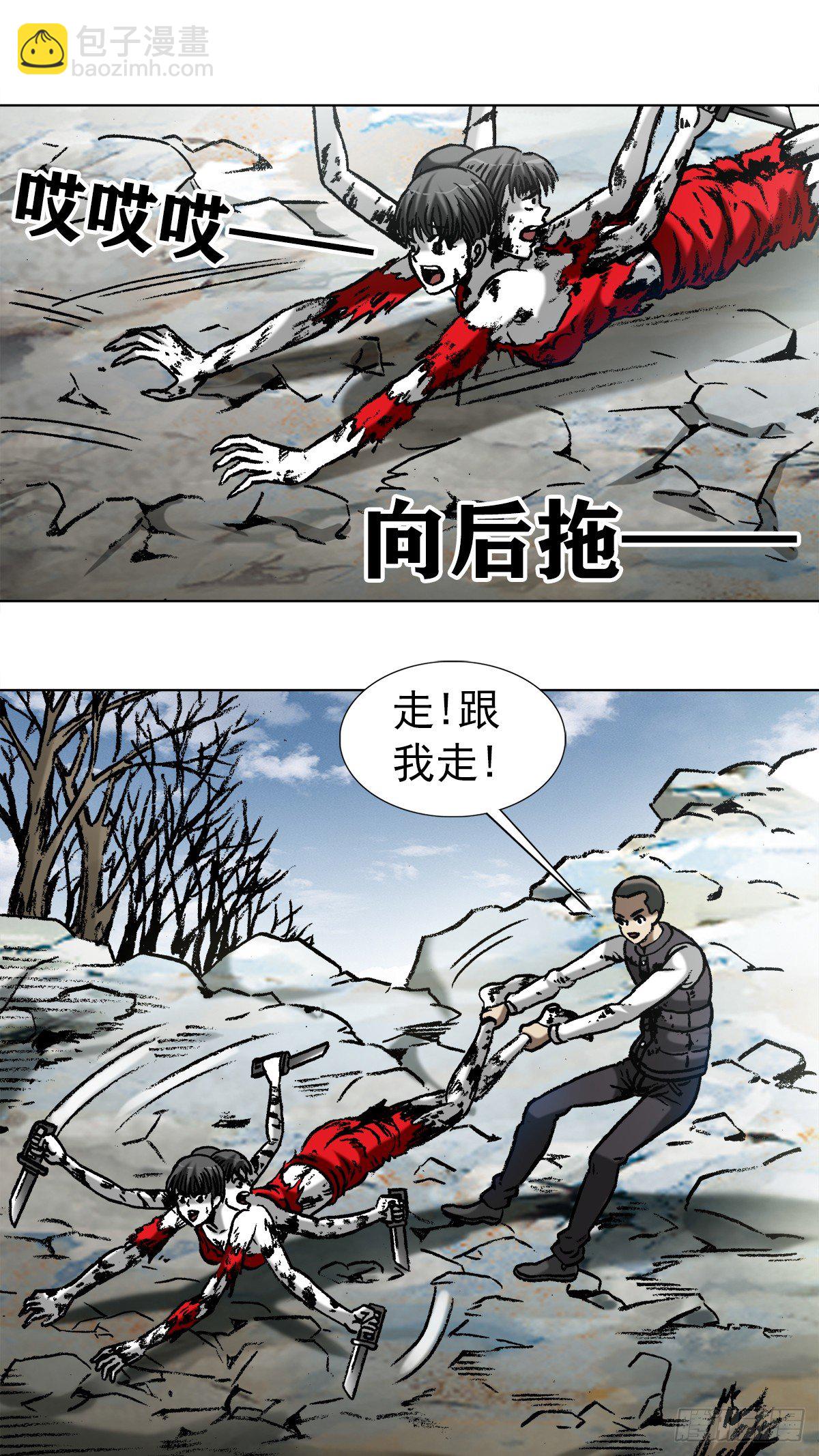 🍲中国惊奇先生（神鬼七杀令） 第983话 第8页