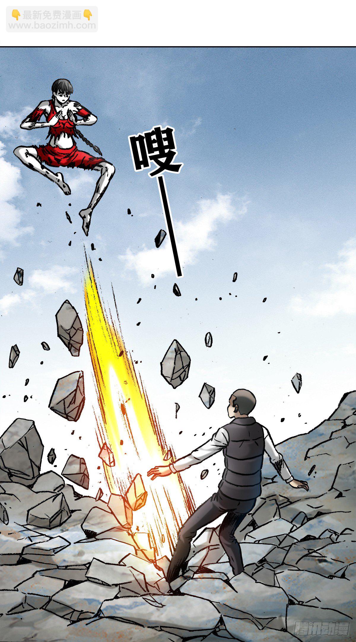 🍲中国惊奇先生（神鬼七杀令） 第985话 第10页