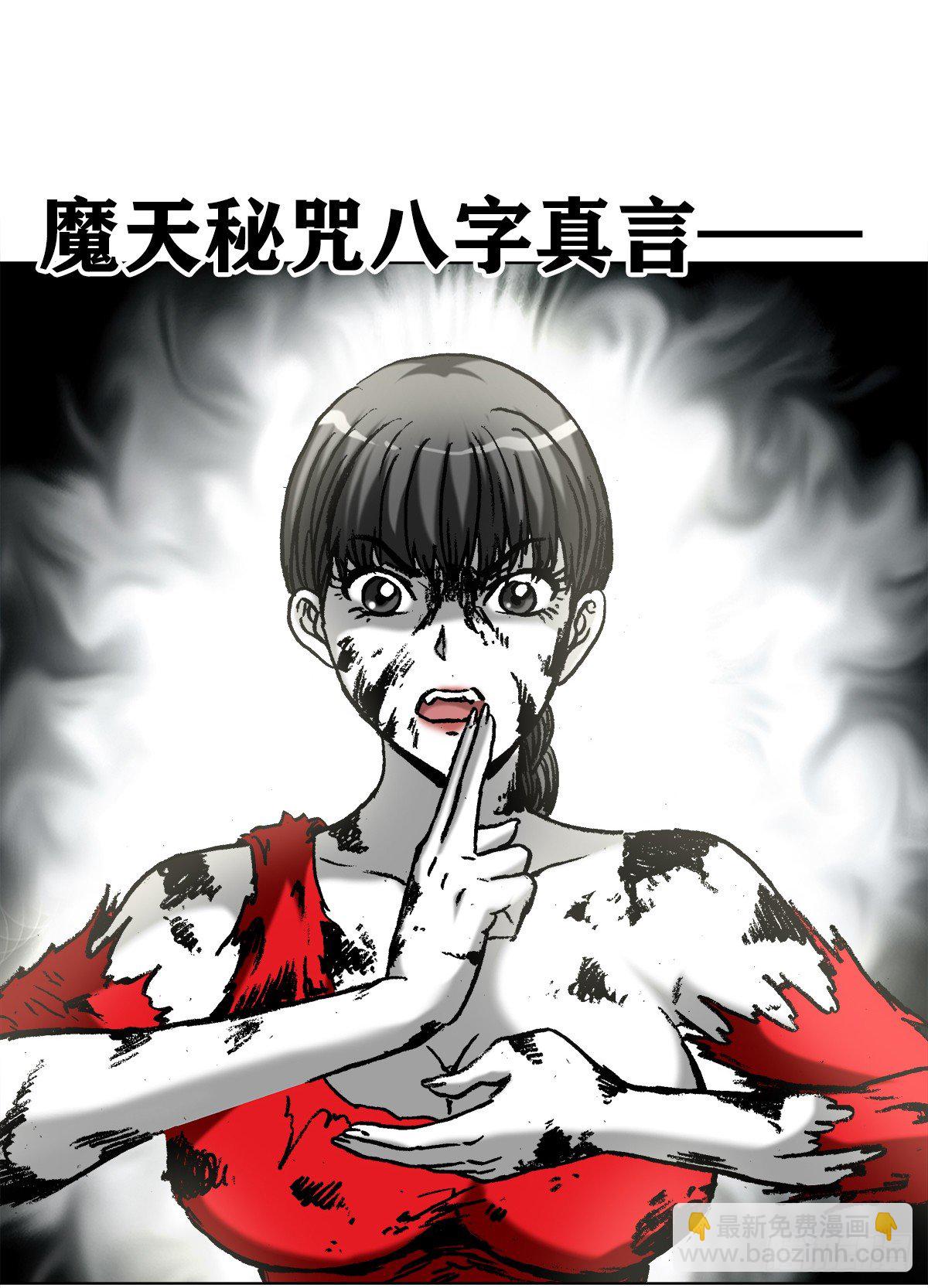 🍲中国惊奇先生（神鬼七杀令） 第985话 第11页
