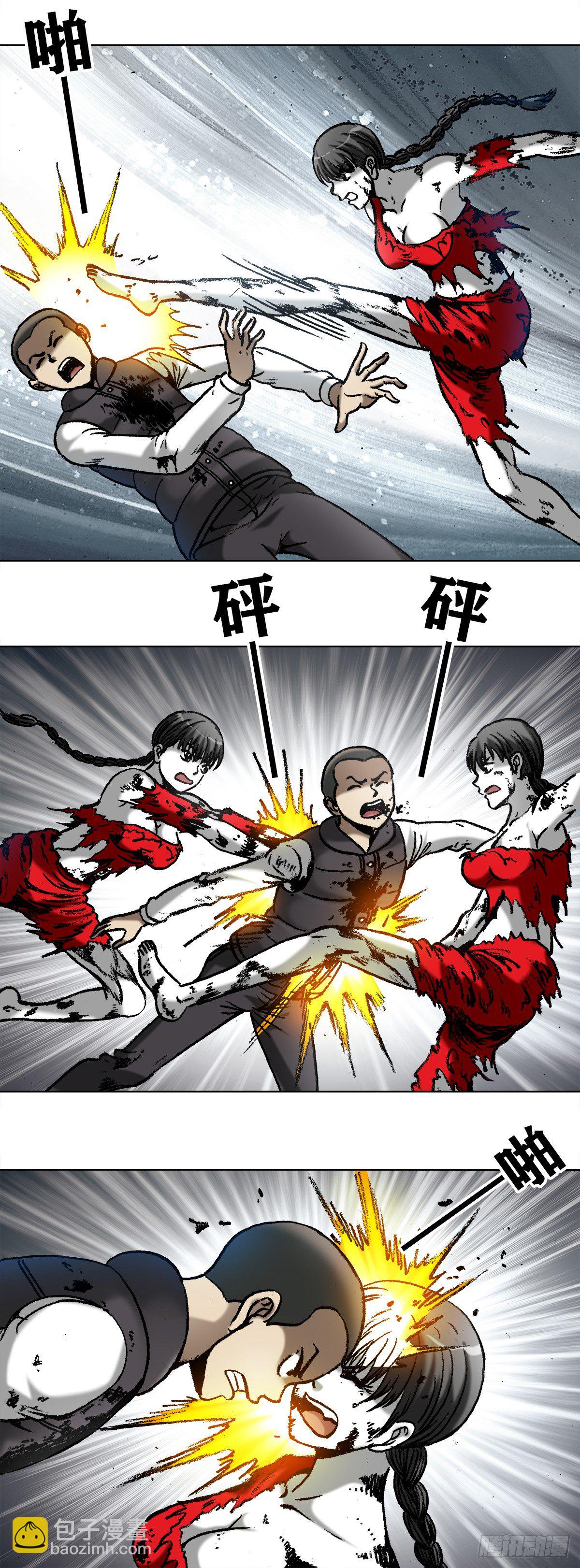 🍲中国惊奇先生（神鬼七杀令） 第985话 第4页