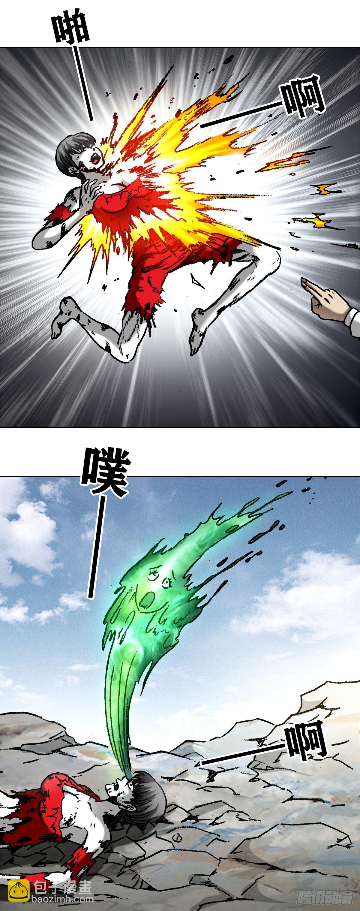 🍲中国惊奇先生（神鬼七杀令） 第985话 第6页