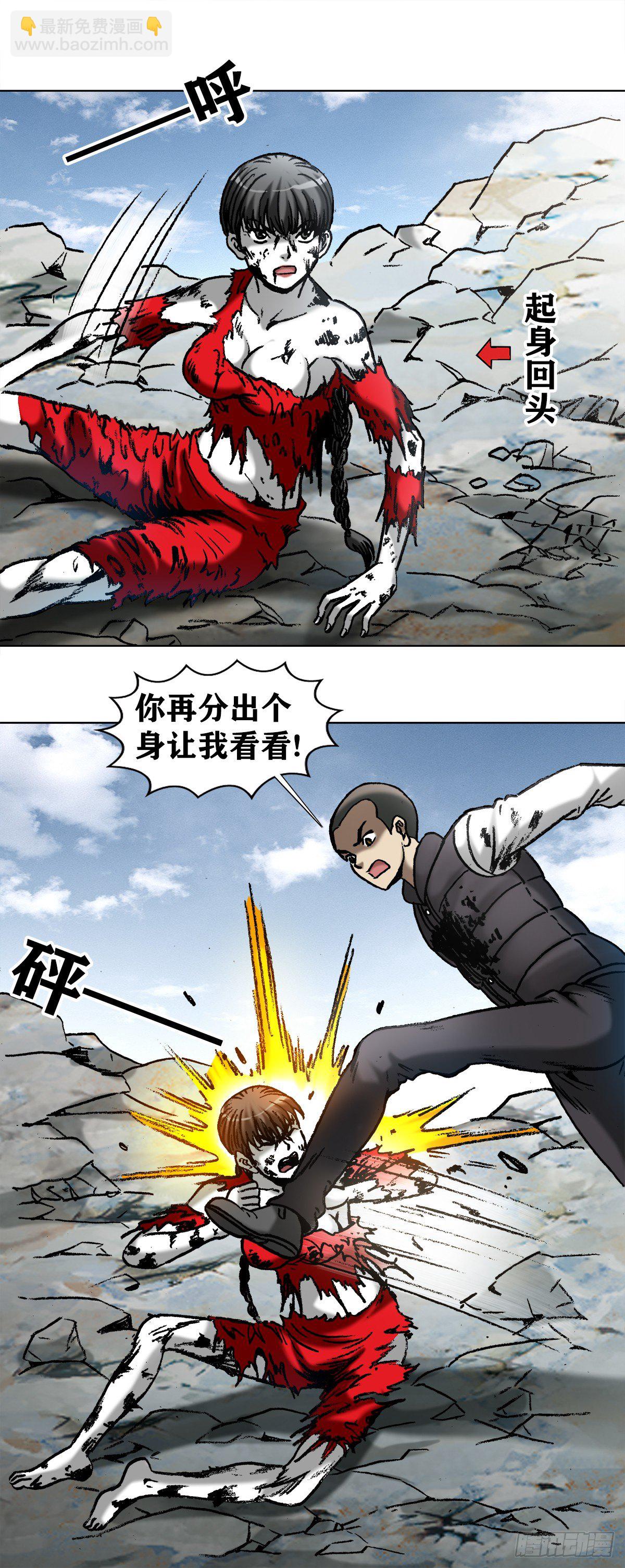 🍲中国惊奇先生（神鬼七杀令） 第985话 第7页