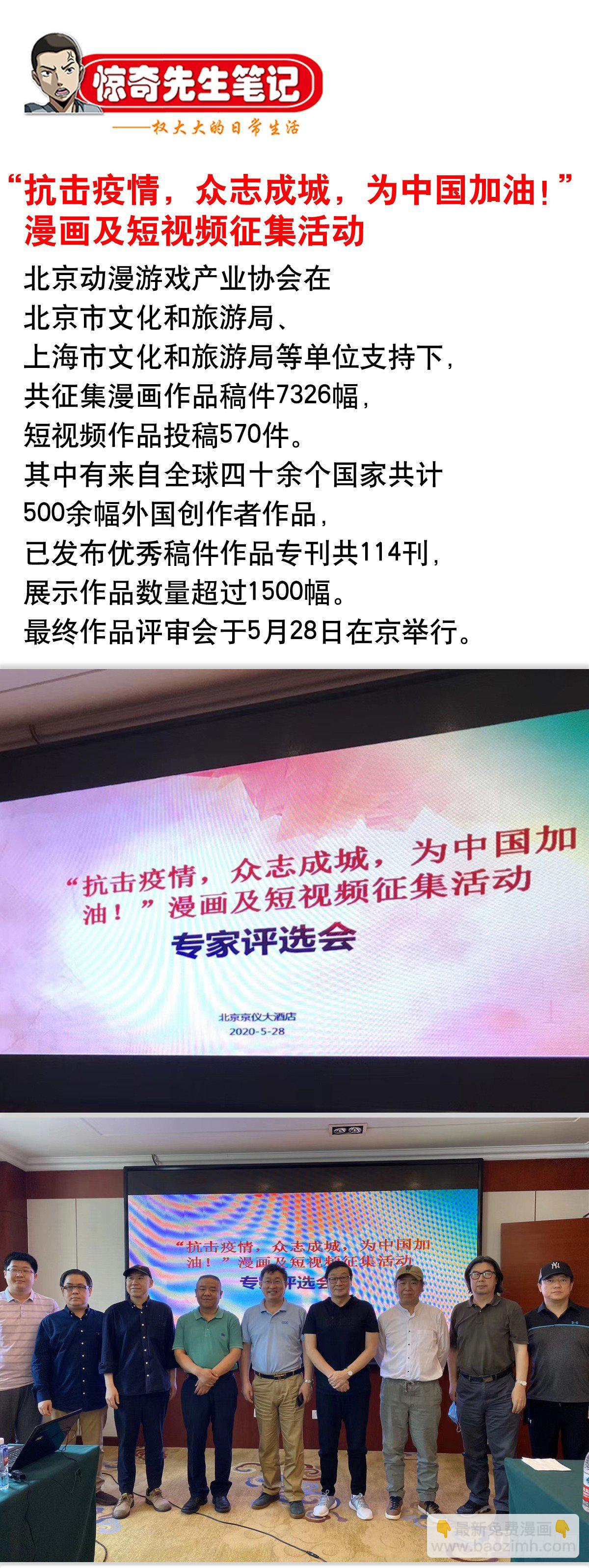 🍲中国惊奇先生（神鬼七杀令） 第987话 第13页