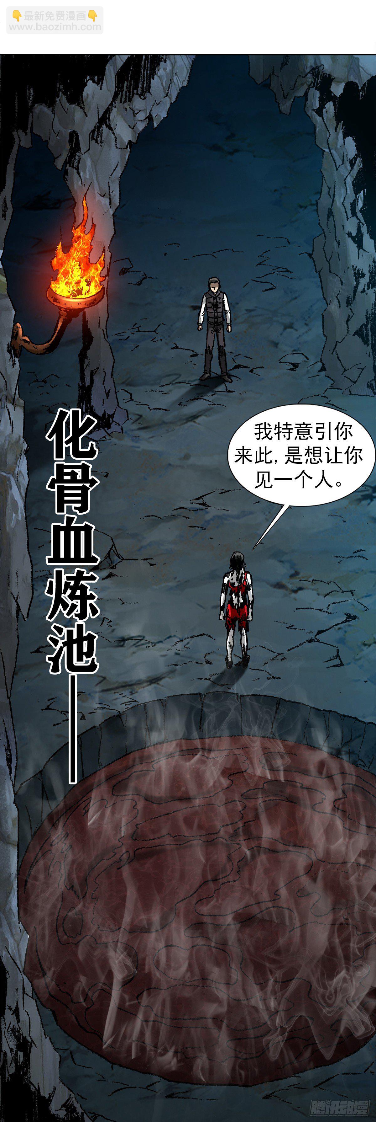 🍲中国惊奇先生（神鬼七杀令） 第987话 第2页