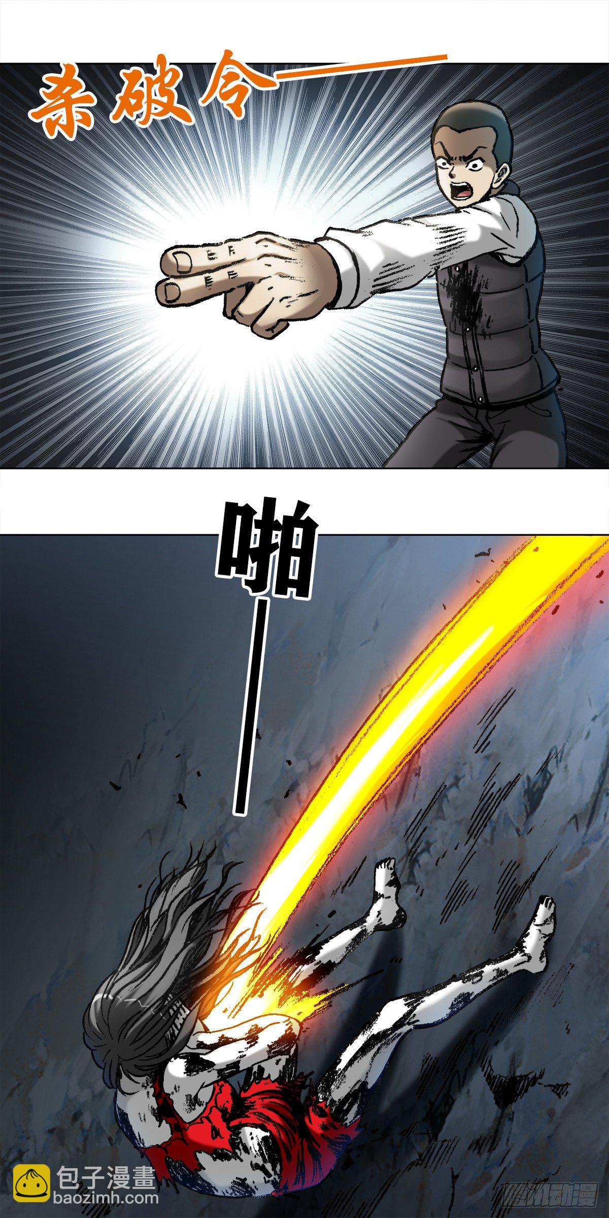 🍲中国惊奇先生（神鬼七杀令） 第989话 第10页