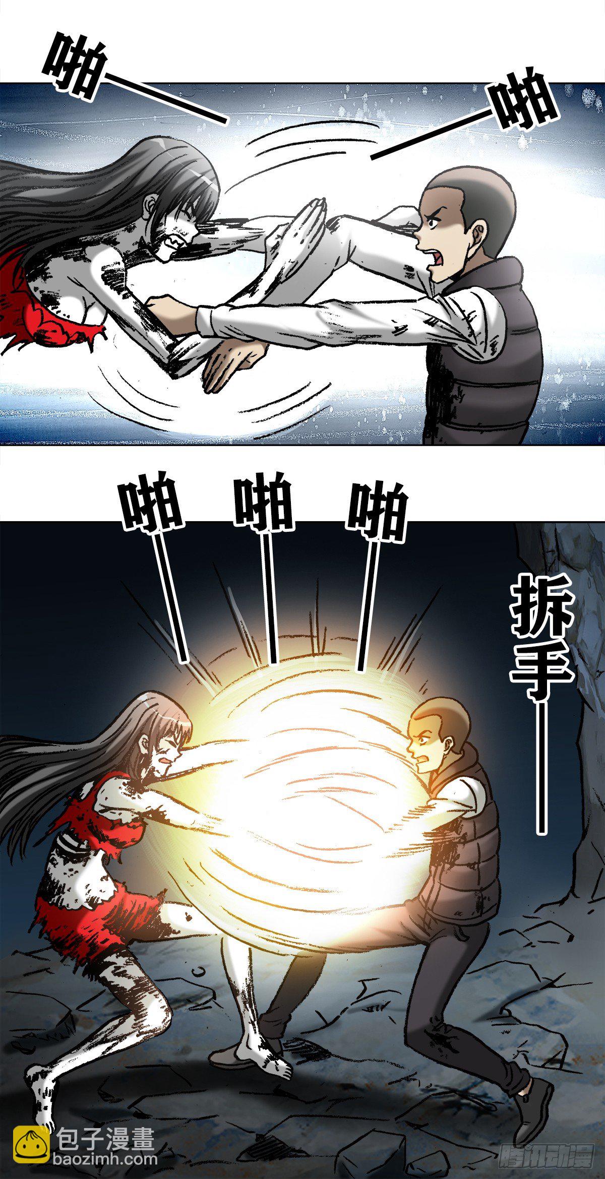 🍲中国惊奇先生（神鬼七杀令） 第989话 第13页