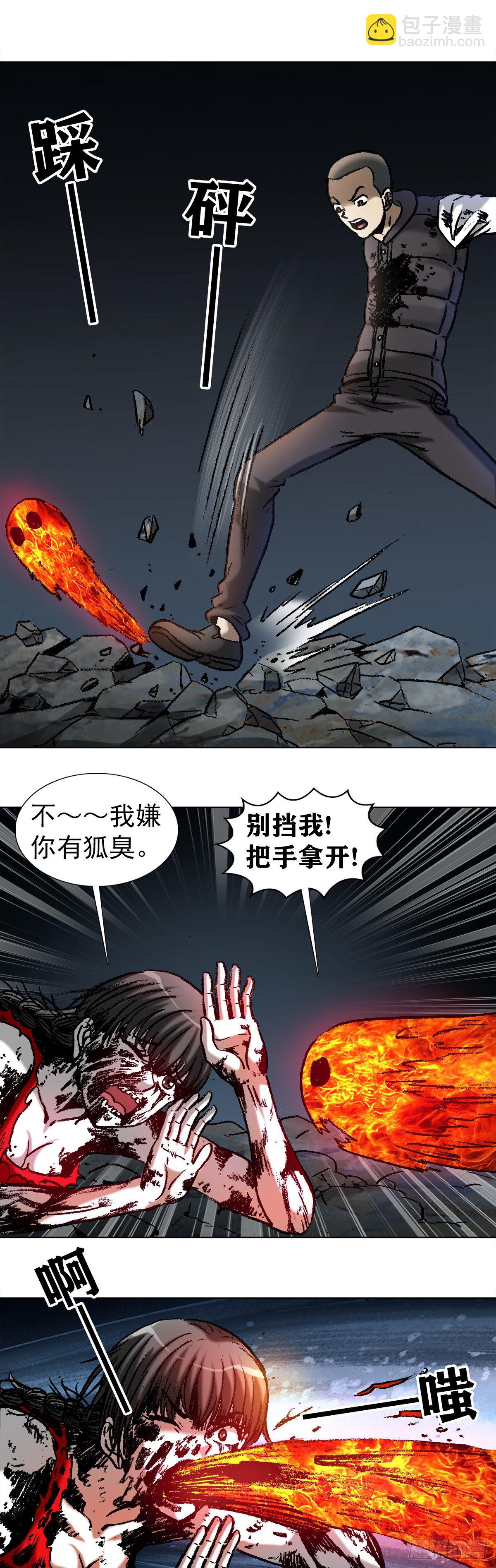 🍲中国惊奇先生（神鬼七杀令） 第989话 第3页