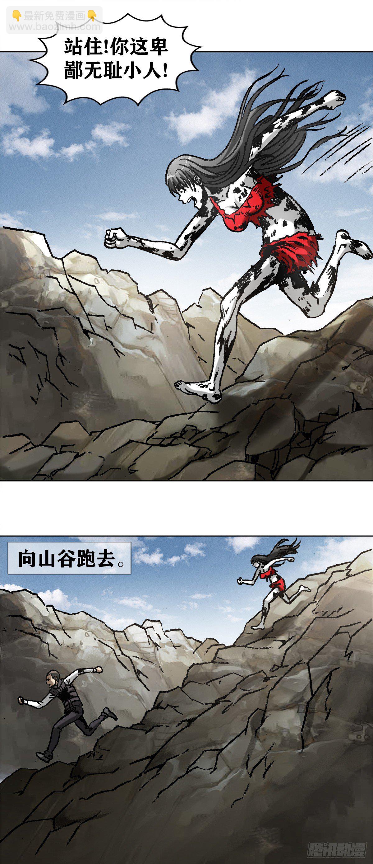 🍲中国惊奇先生（神鬼七杀令） 第991话 第13页