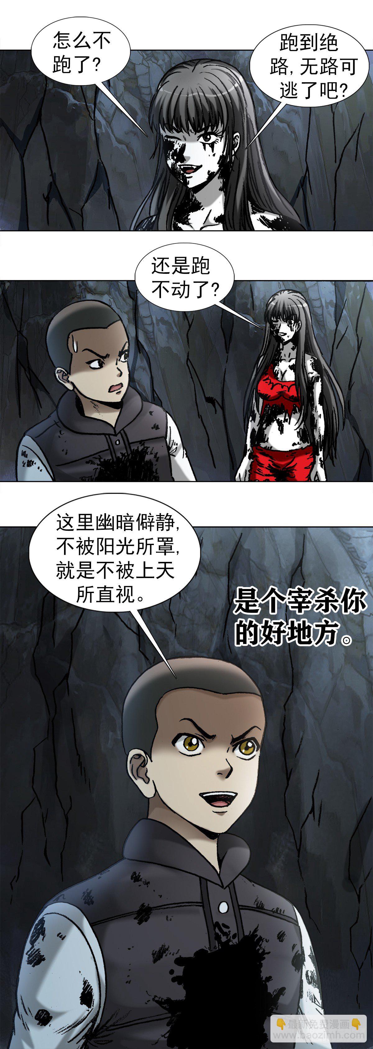 🍲中国惊奇先生（神鬼七杀令） 第991话 第15页