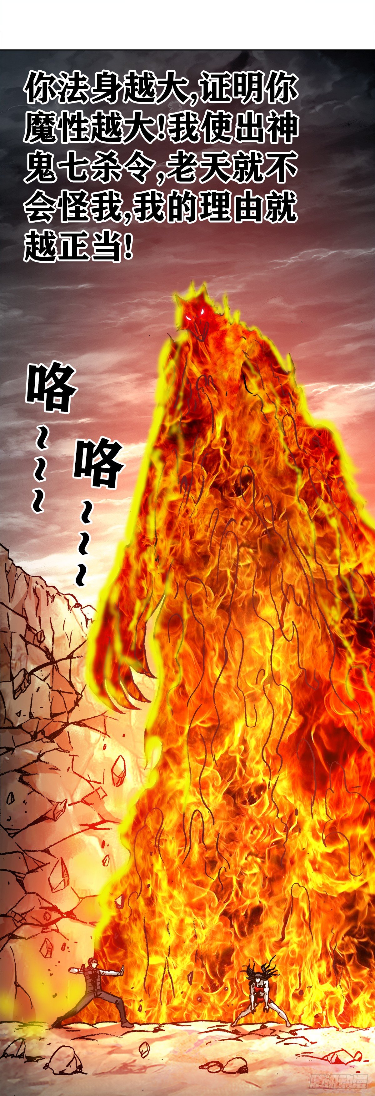 🍲中国惊奇先生（神鬼七杀令） 第993话 第1页