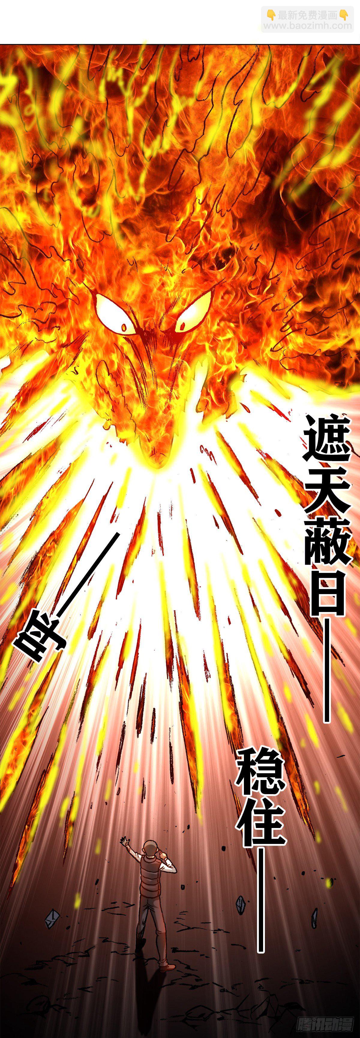 🍲中国惊奇先生（神鬼七杀令） 第993话 第3页