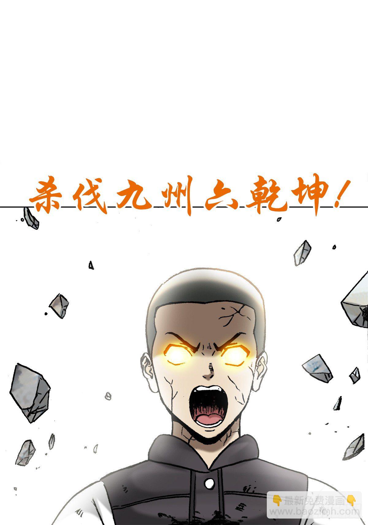 🍲中国惊奇先生（神鬼七杀令） 第993话 第4页