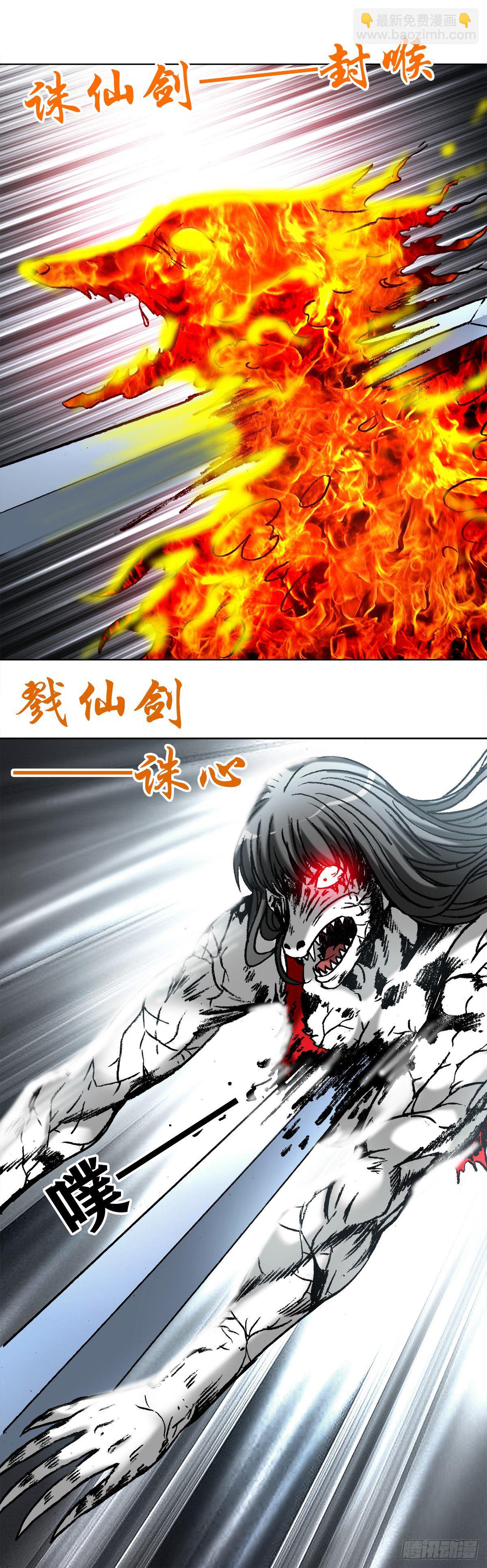 🍲中国惊奇先生（神鬼七杀令） 第993话 第8页