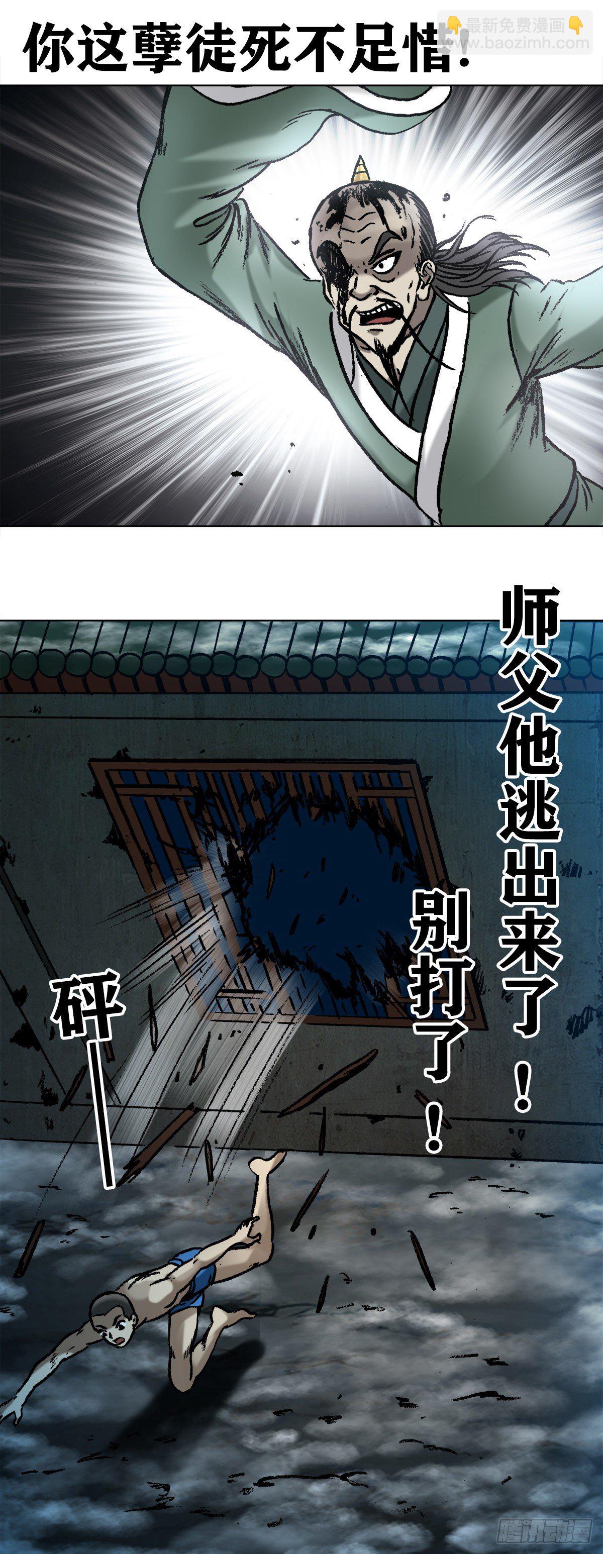 🍲中国惊奇先生（神鬼七杀令） 第997话 第12页