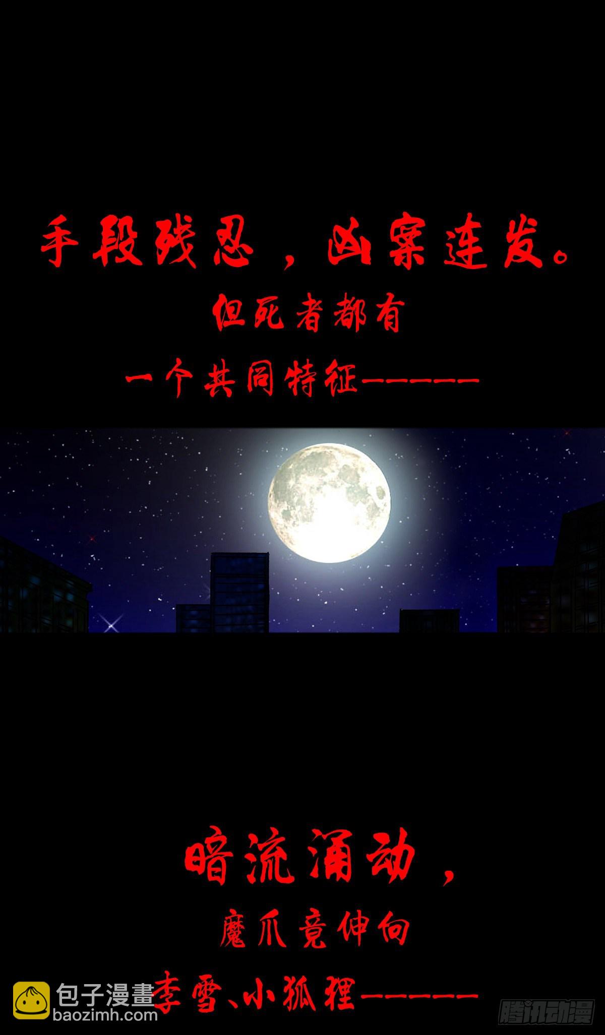 🍲中国惊奇先生（神鬼七杀令） 第999话 第12页