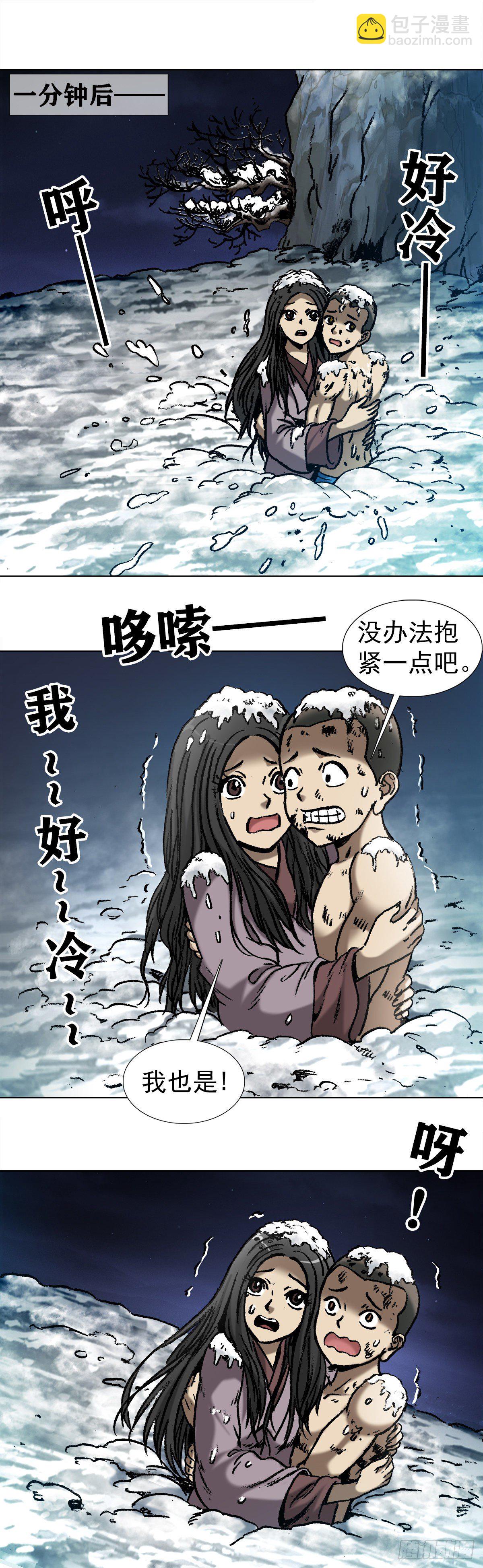 🍲中国惊奇先生（神鬼七杀令） 第999话 第9页