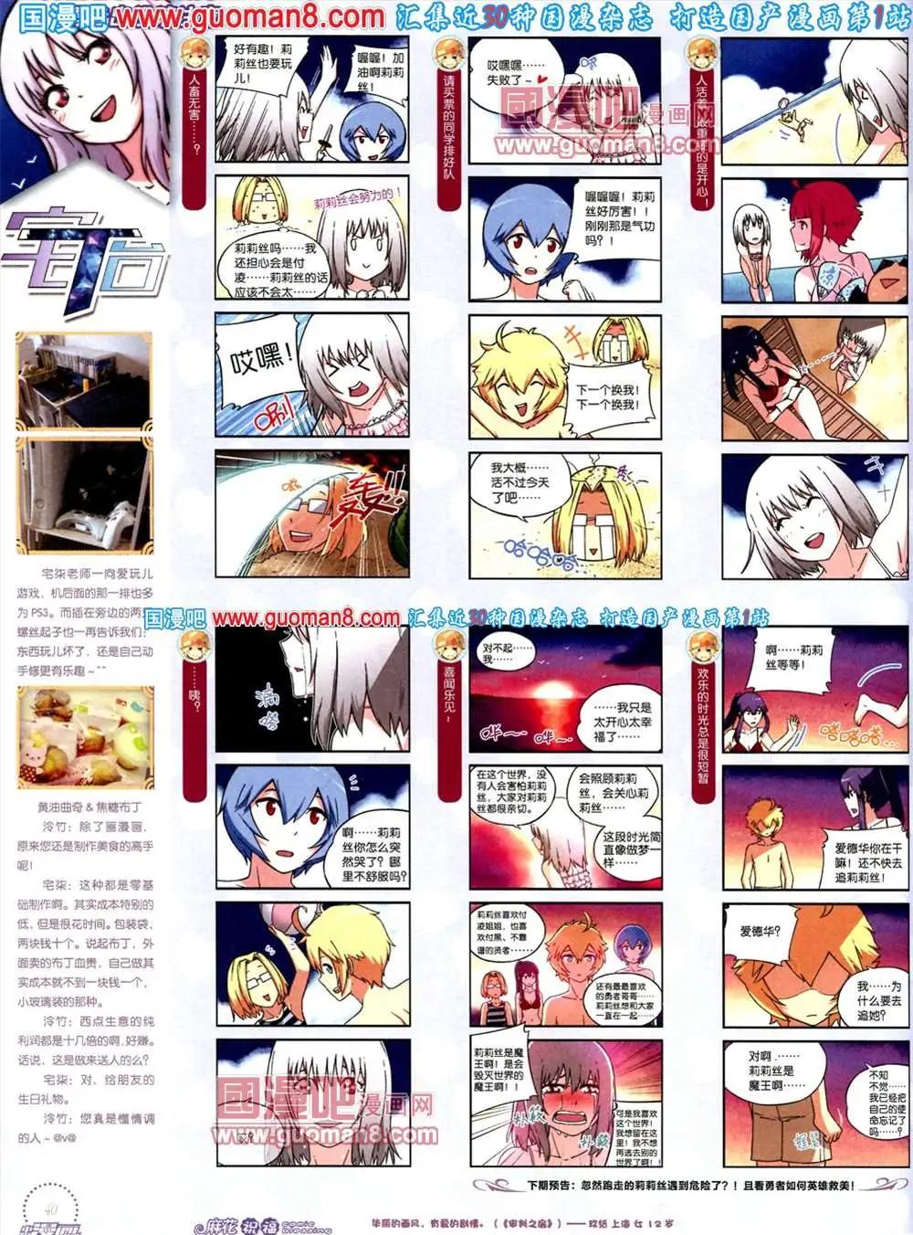 🍲中国漫画 8期 全本 第42页