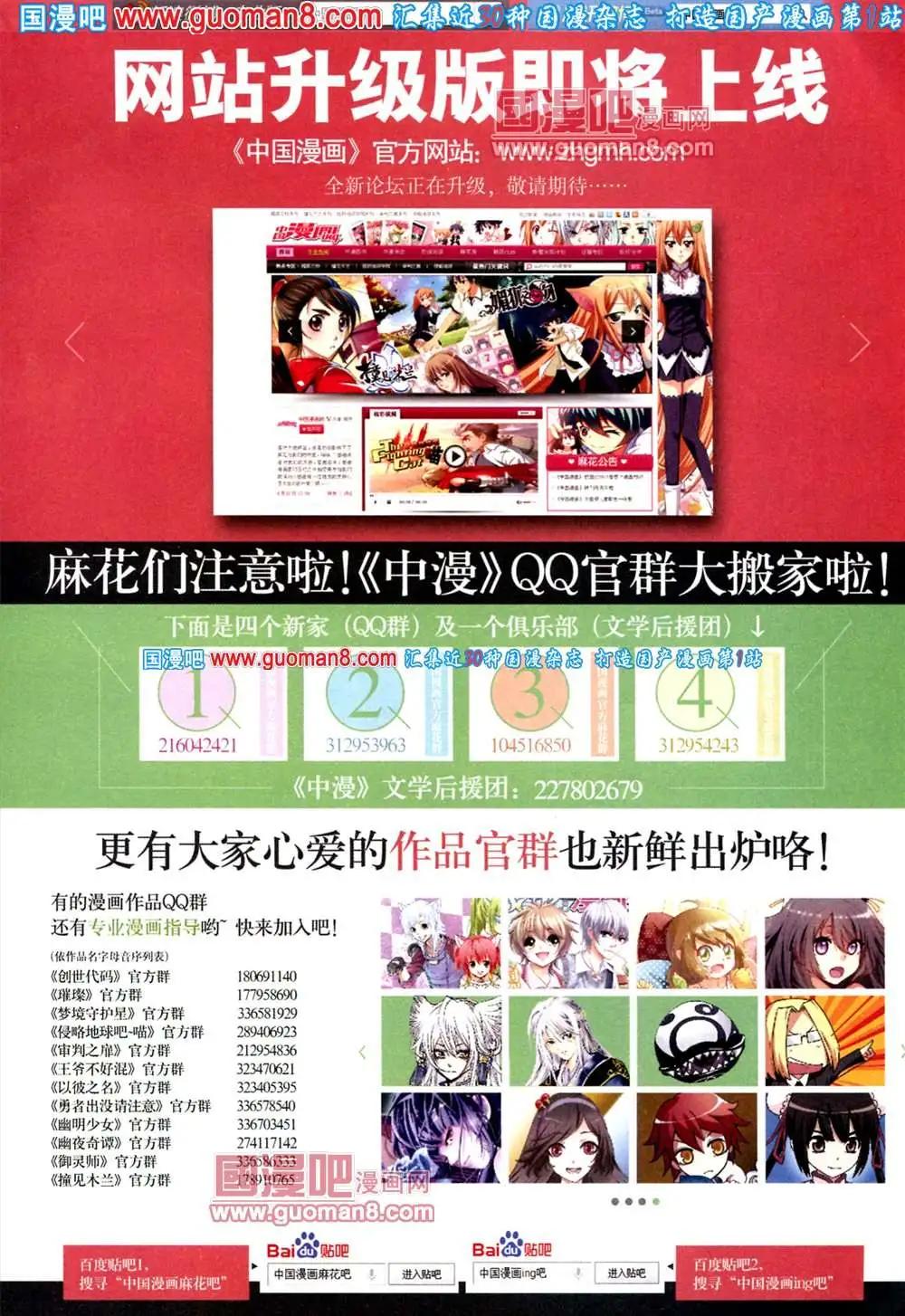 🍲中国漫画 8期 全本 第43页