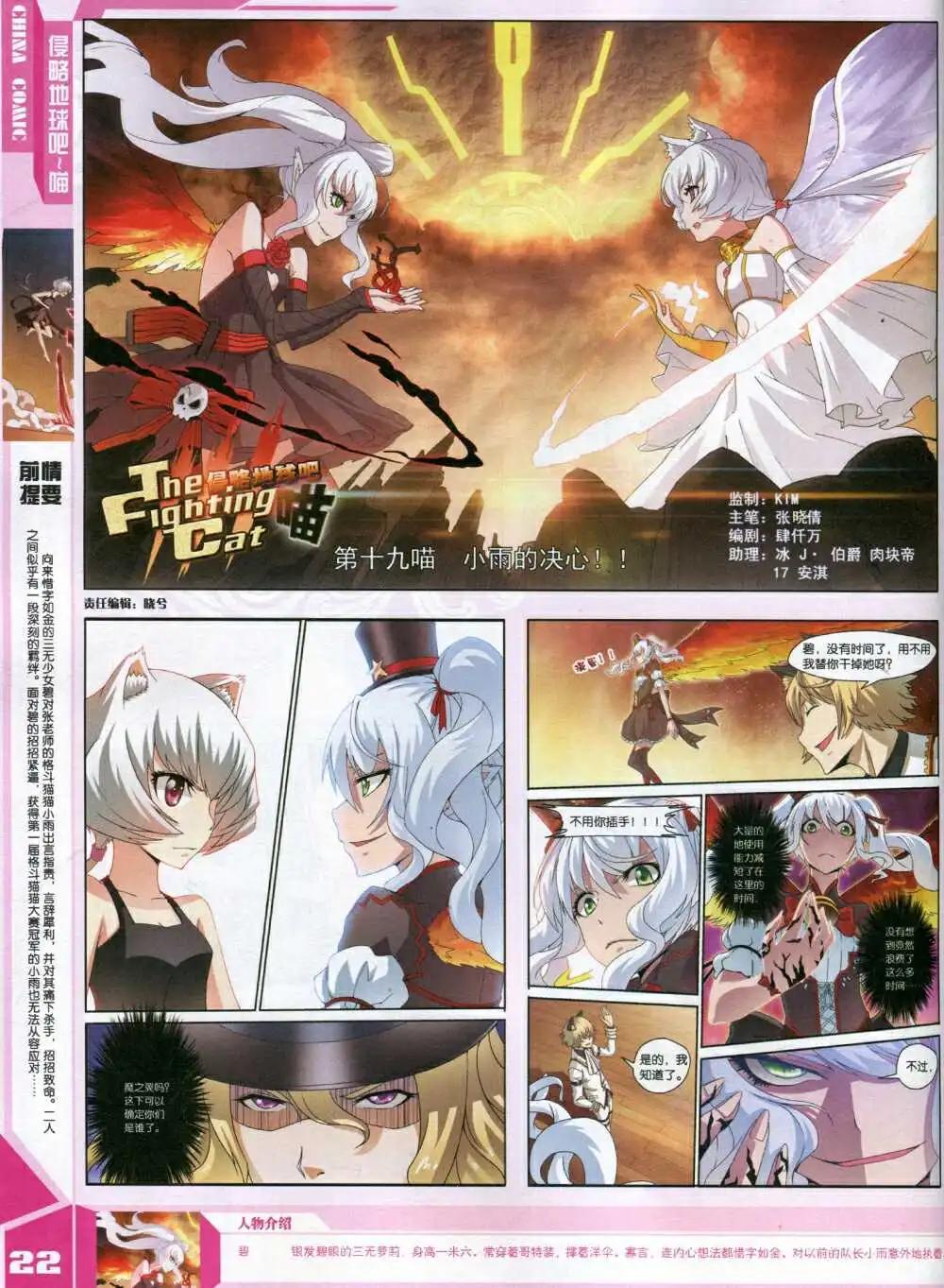 🍲中国漫画 14年8期 第24页