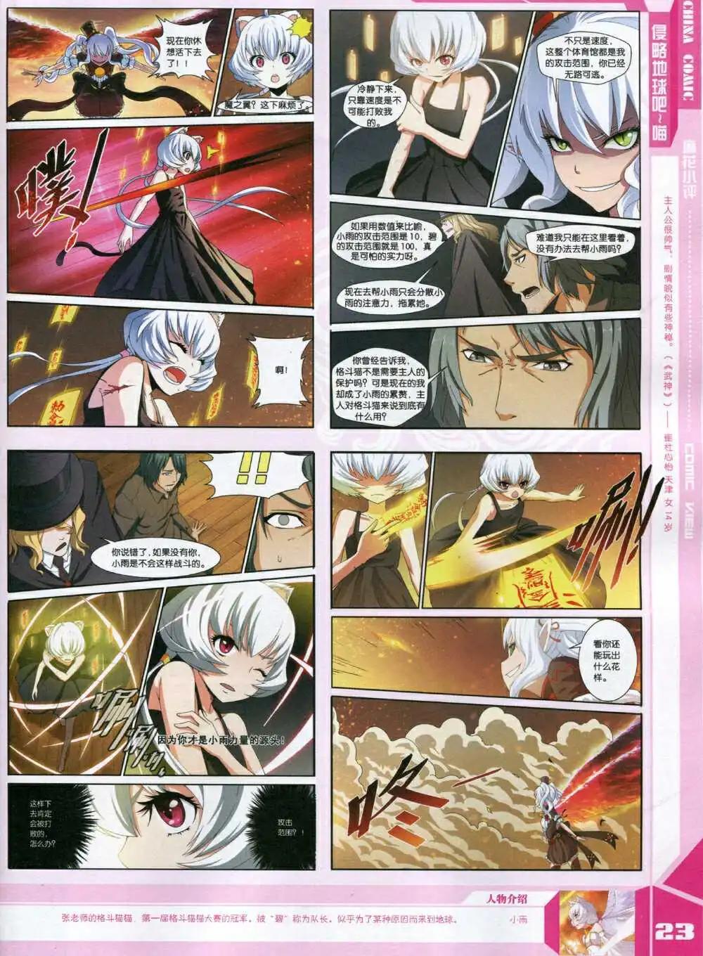 🍲中国漫画 14年8期 第25页