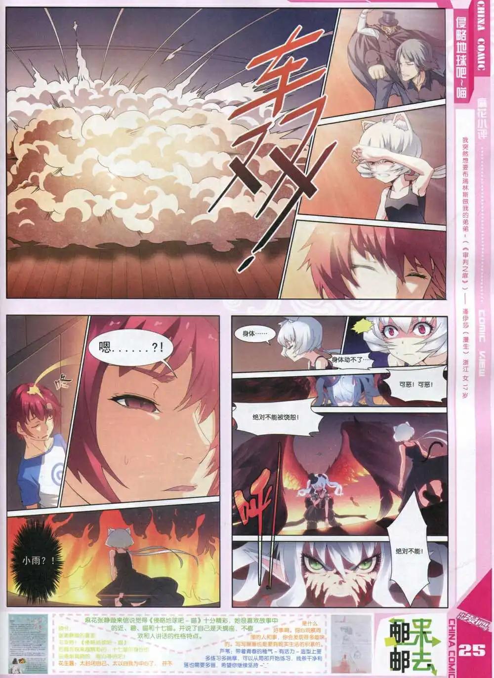🍲中国漫画 14年8期 第27页