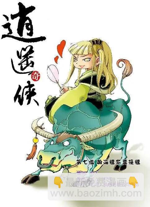 🍲中国漫画 14年第11期 预告 第11页