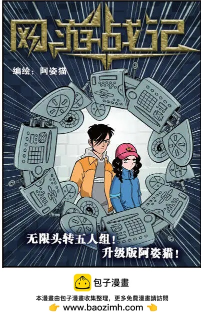 🍲中国漫画 14年第11期 预告 第12页