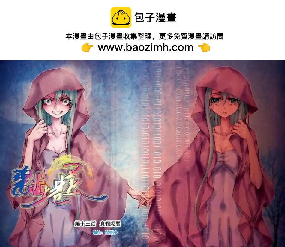🍲中国漫画 14年第11期 预告 第3页