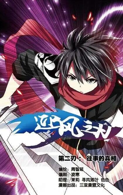 🍲中国漫画 14年第11期 预告 第4页