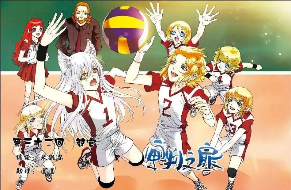 🍲中国漫画 14年第11期 预告 第5页