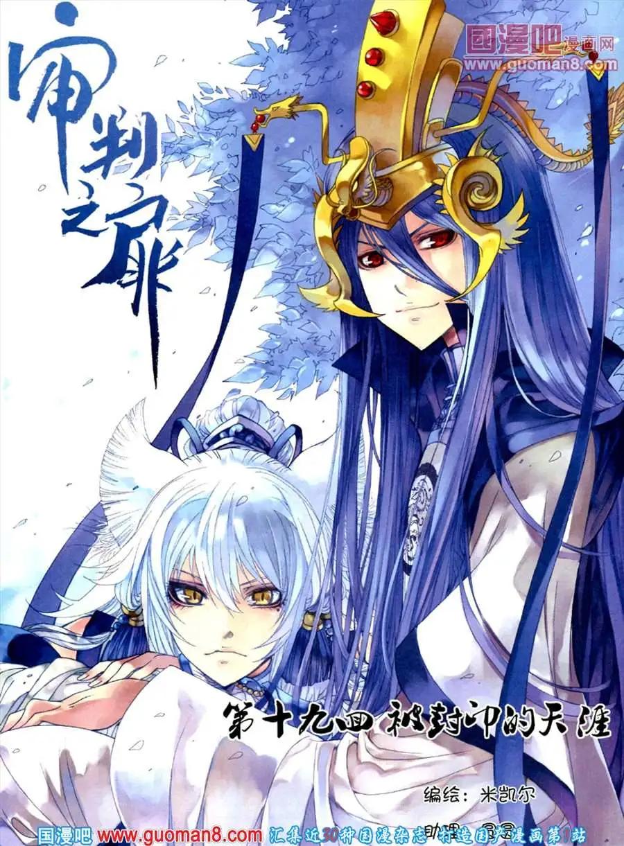 🍲中国漫画 第10期 全本 第18页