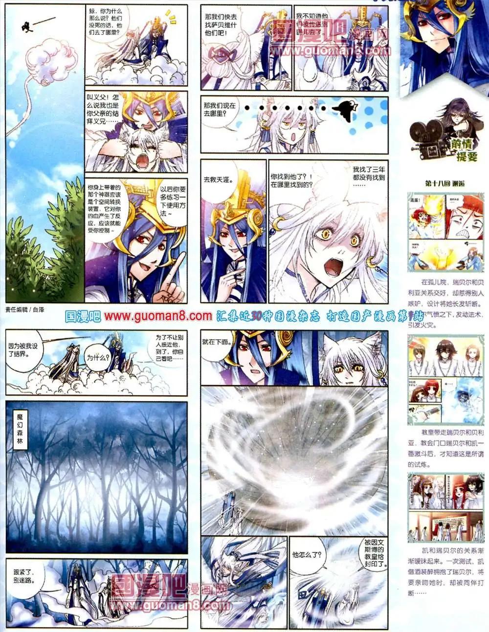 🍲中国漫画 第10期 全本 第19页
