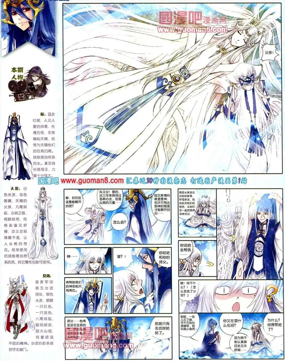 🍲中国漫画 第10期 全本 第20页