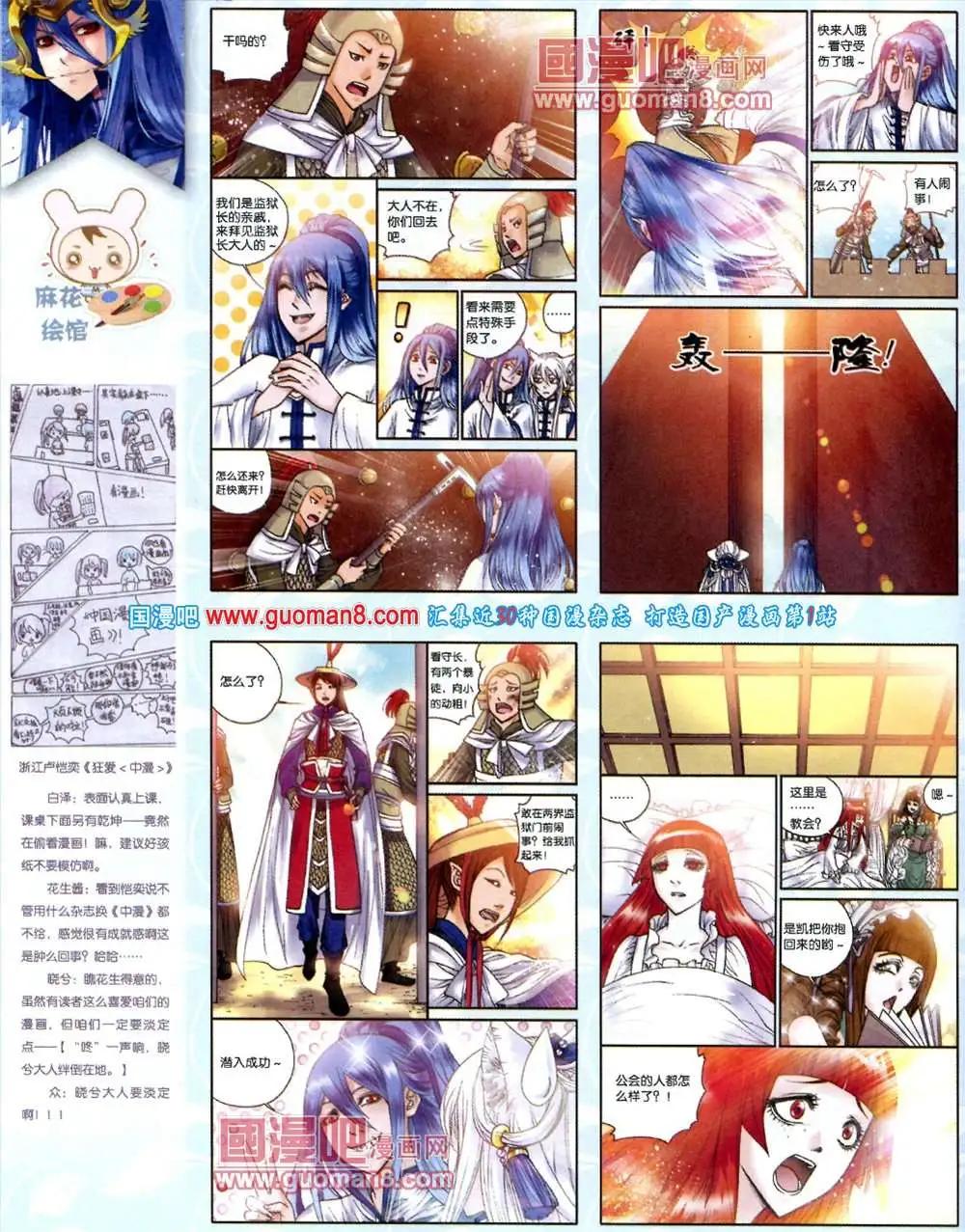 🍲中国漫画 第10期 全本 第22页