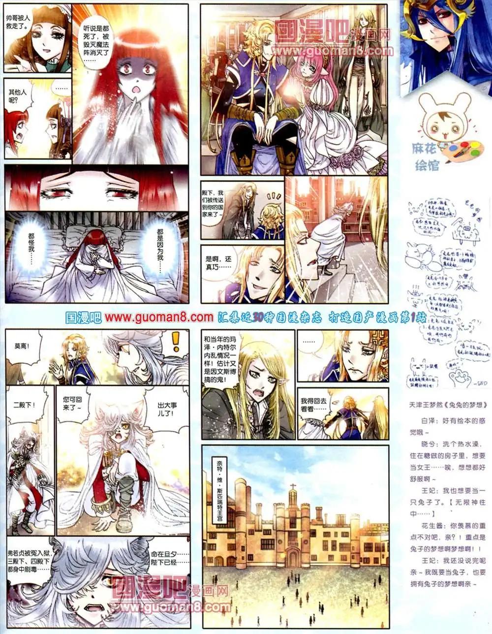 🍲中国漫画 第10期 全本 第23页