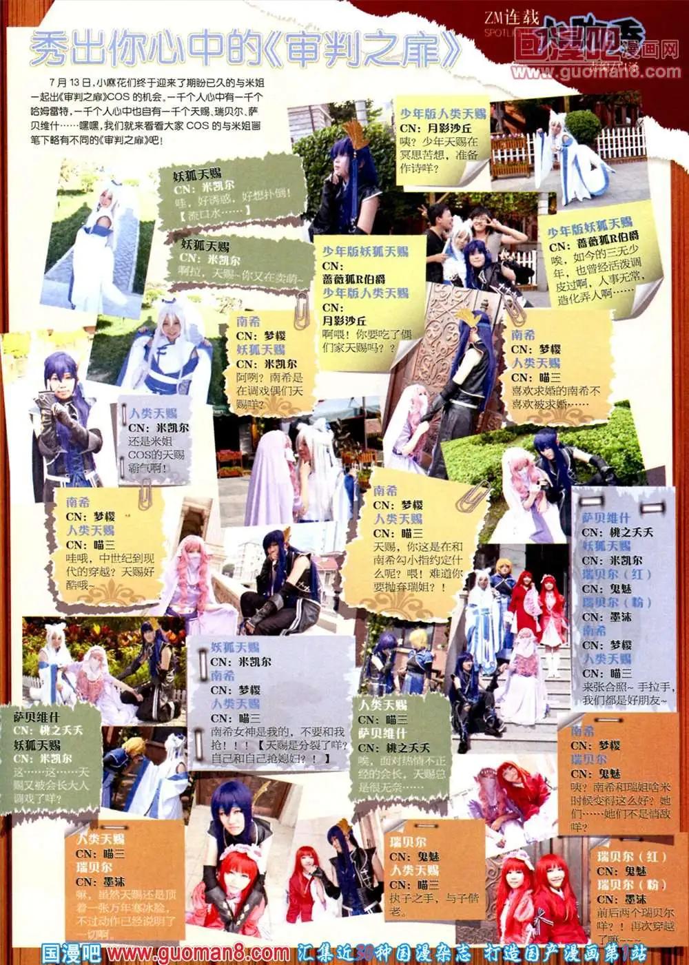 🍲中国漫画 第10期 全本 第25页