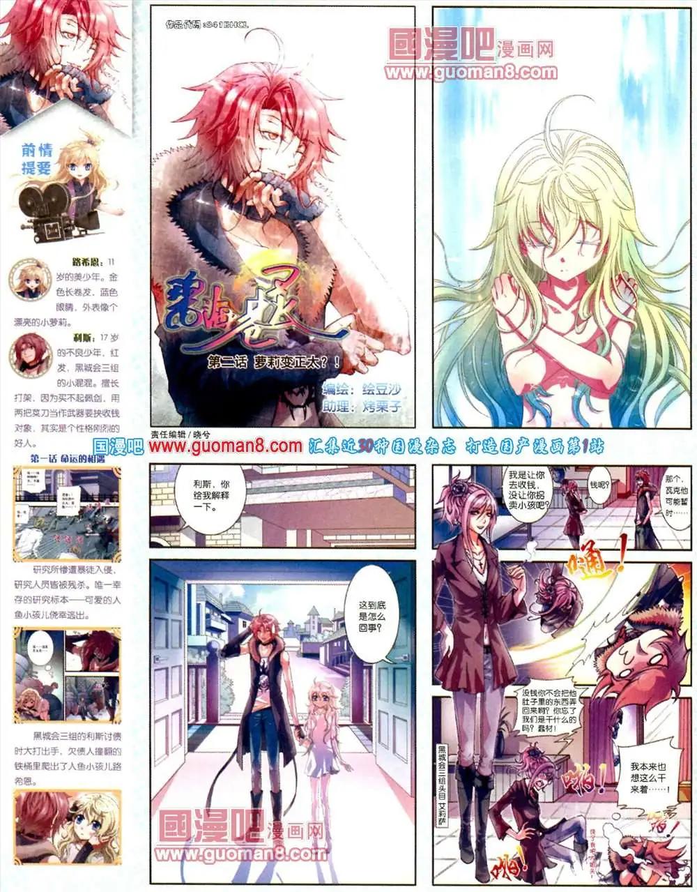 🍲中国漫画 第10期 全本 第26页