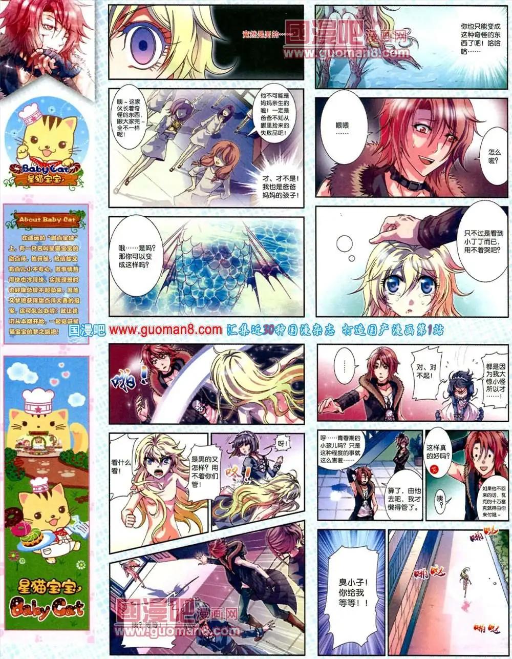 🍲中国漫画 第10期 全本 第28页