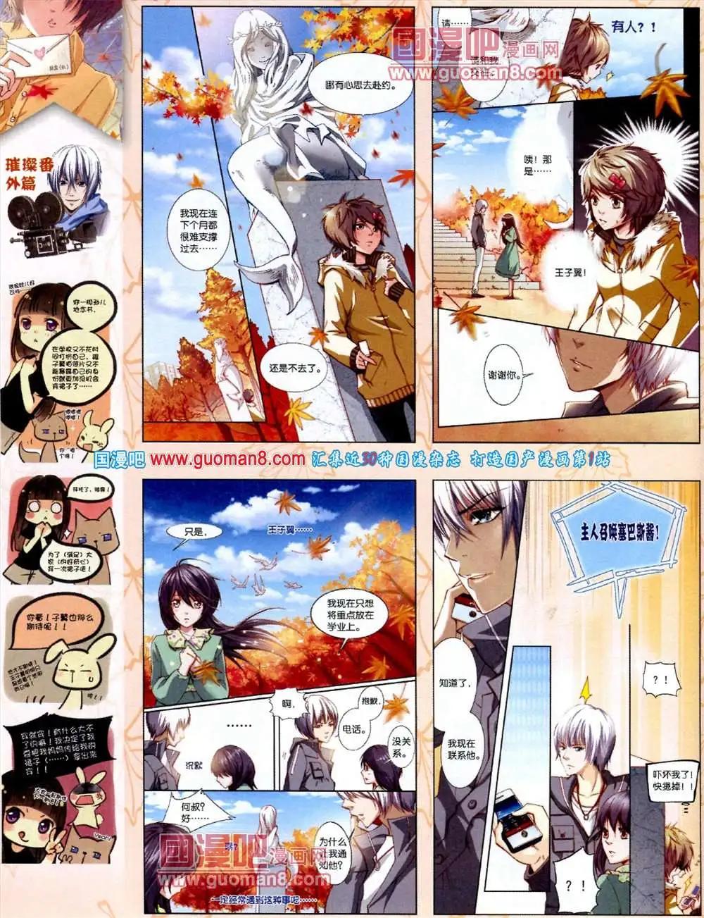 🍲中国漫画 第10期 全本 第34页