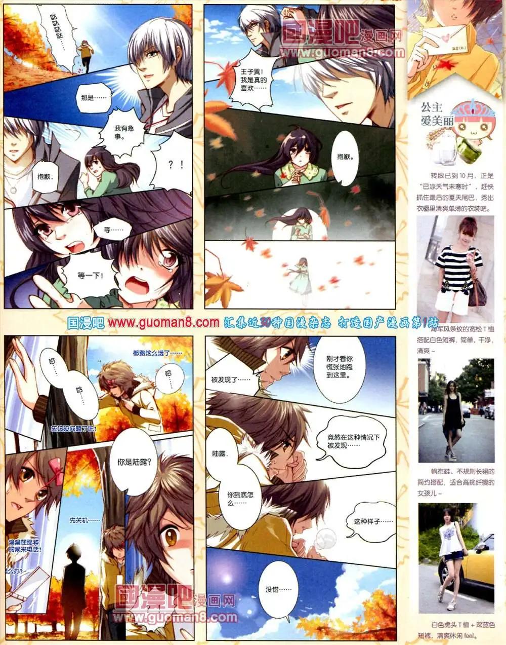 🍲中国漫画 第10期 全本 第35页