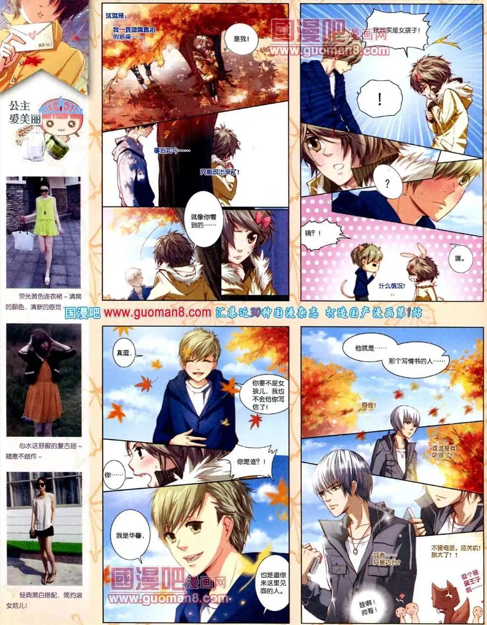 🍲中国漫画 第10期 全本 第36页