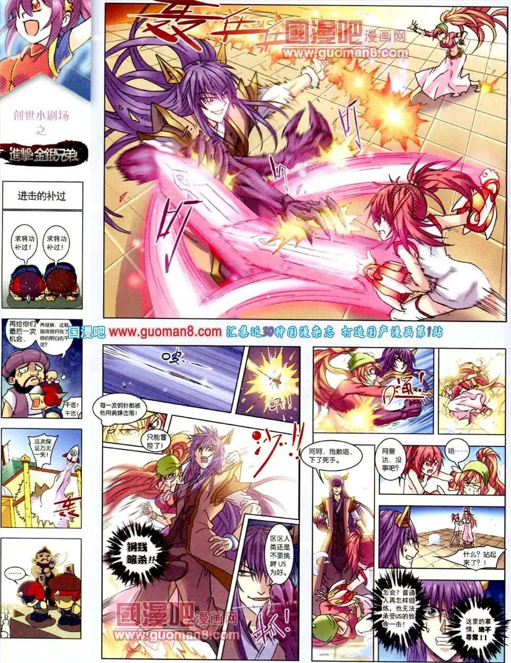 🍲中国漫画 第10期 全本 第44页