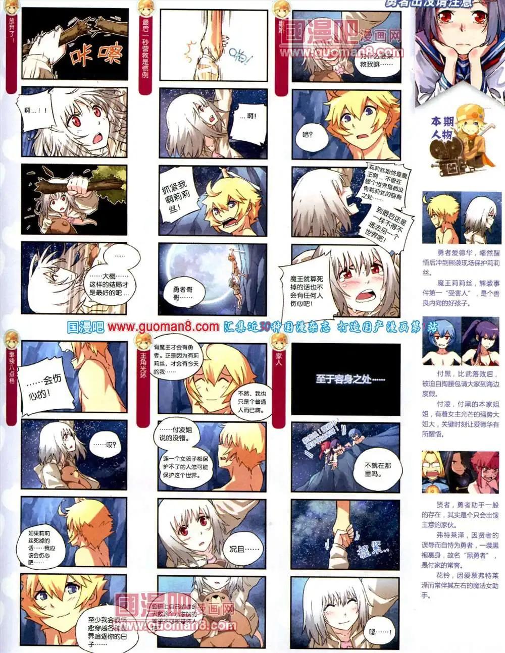 🍲中国漫画 第10期 全本 第47页