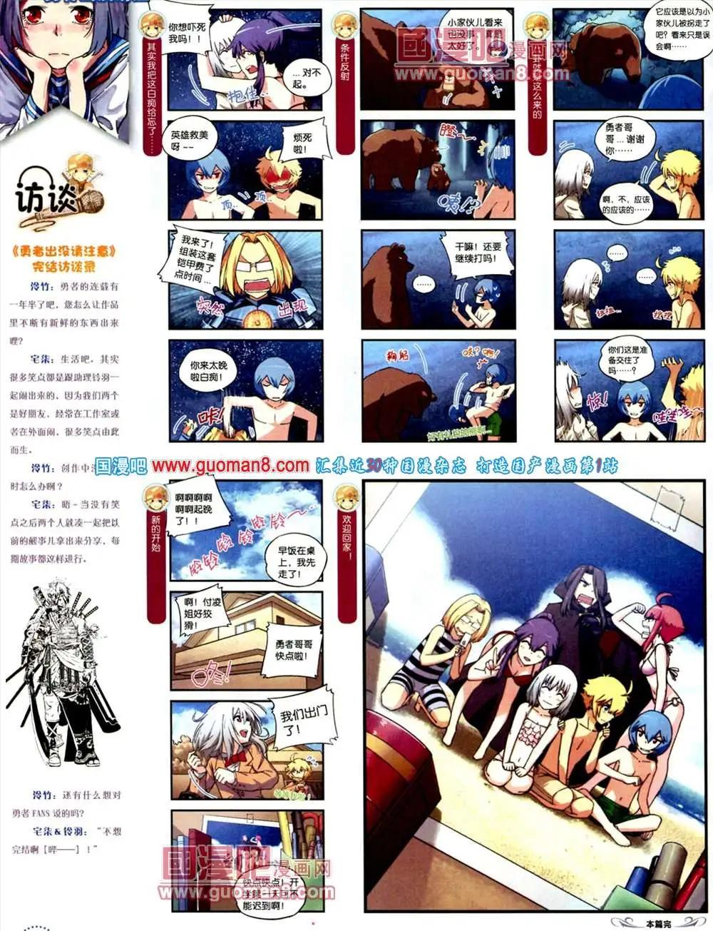 🍲中国漫画 第10期 全本 第48页