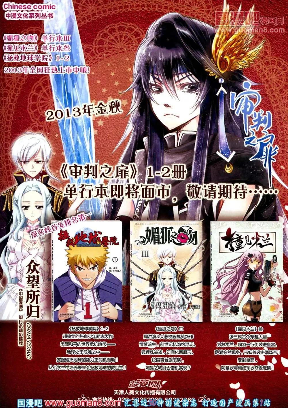 🍲中国漫画 第10期 全本 第49页