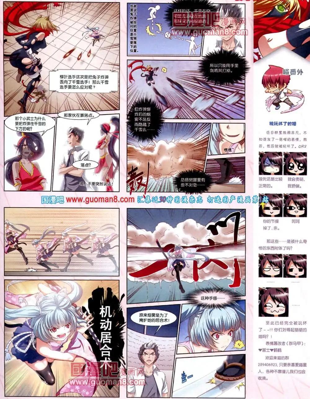 🍲中国漫画 第10期 全本 第7页